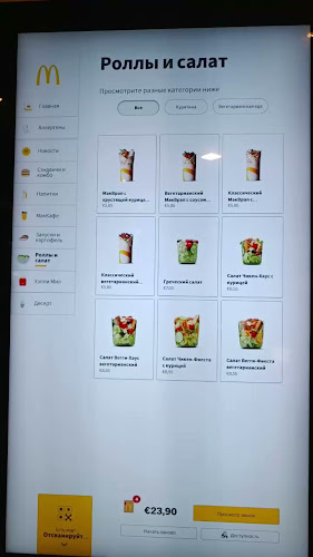 Opinii despre McDonald's Kotka Keskusta în Kotka - Ravintola-ala