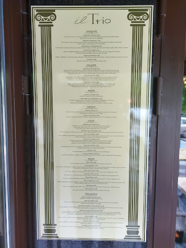 Ristorante Il Trio - Helsinki