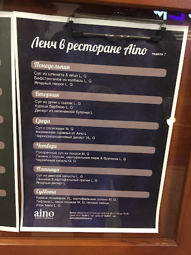 Aino kahvila & ravintola