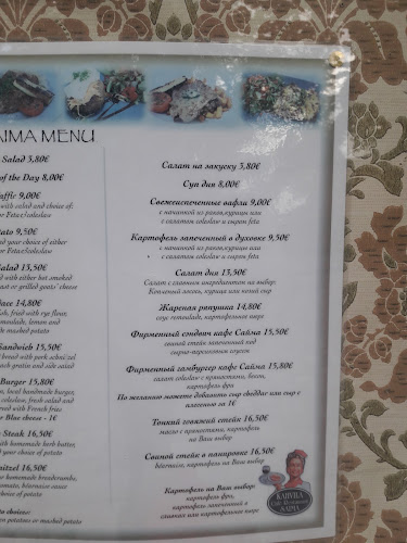 Kahvila - Ravintola & Hotelli Saima Phone number