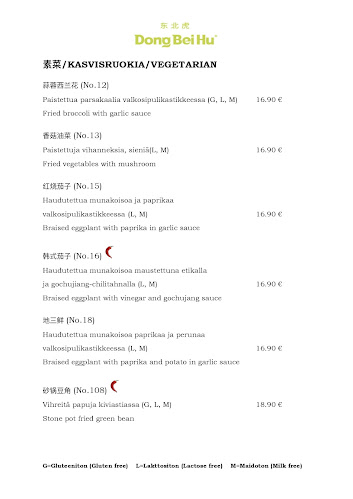 Dong Bei Hu - Ravintola-ala